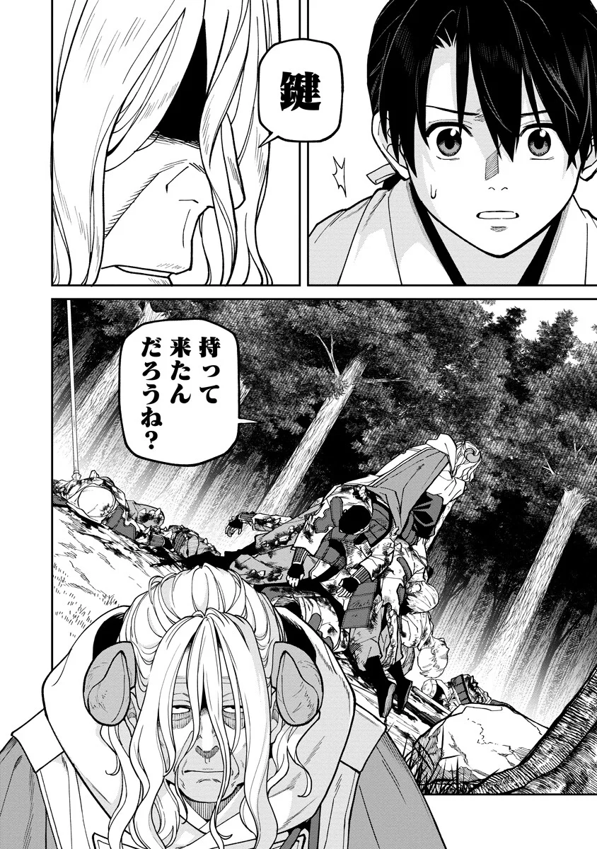 Ishigami Senki Chapter 36.2 10ページ
