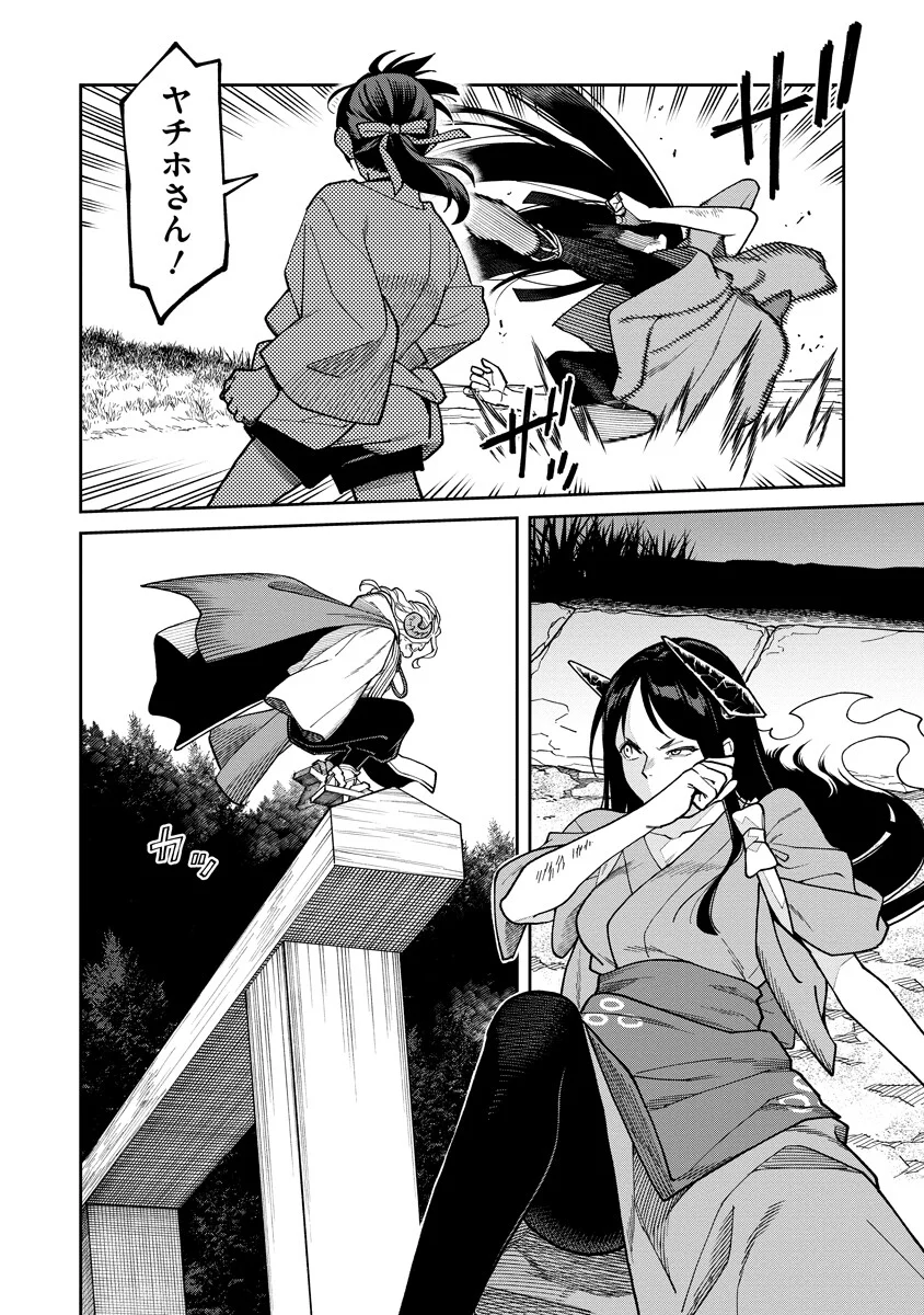 Ishigami Senki Chapter 37.1 2ページ