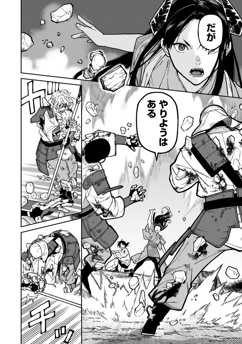 Ishigami Senki Chapter 37.1 12ページ