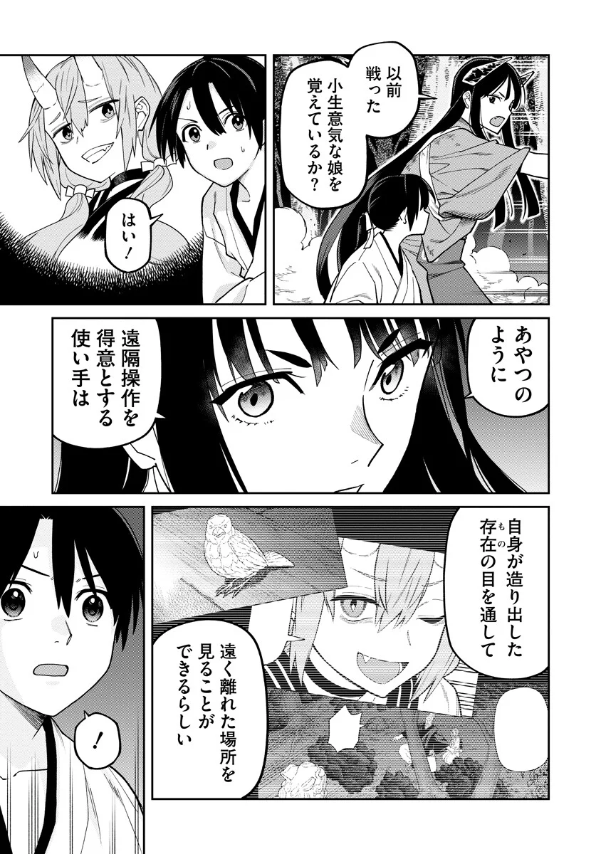 Ishigami Senki Chapter 37.1 13ページ