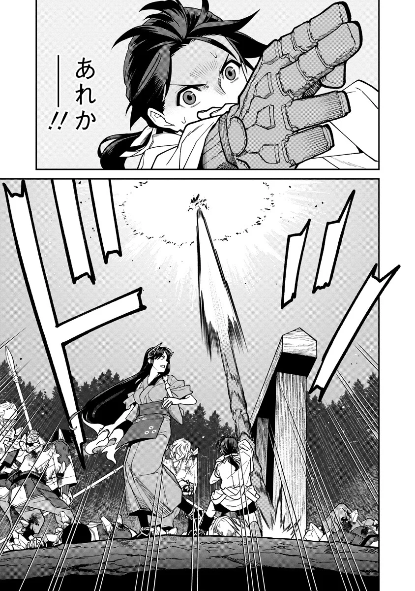 Ishigami Senki Chapter 37.1 15ページ