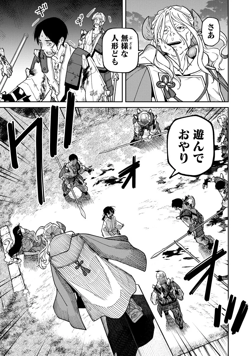 Ishigami Senki Chapter 37.1 3ページ