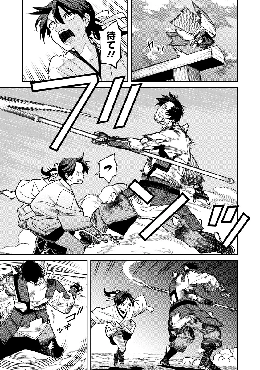 Ishigami Senki Chapter 37.1 5ページ