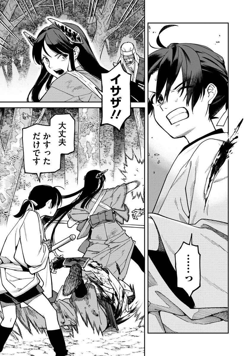 Ishigami Senki Chapter 37.1 7ページ