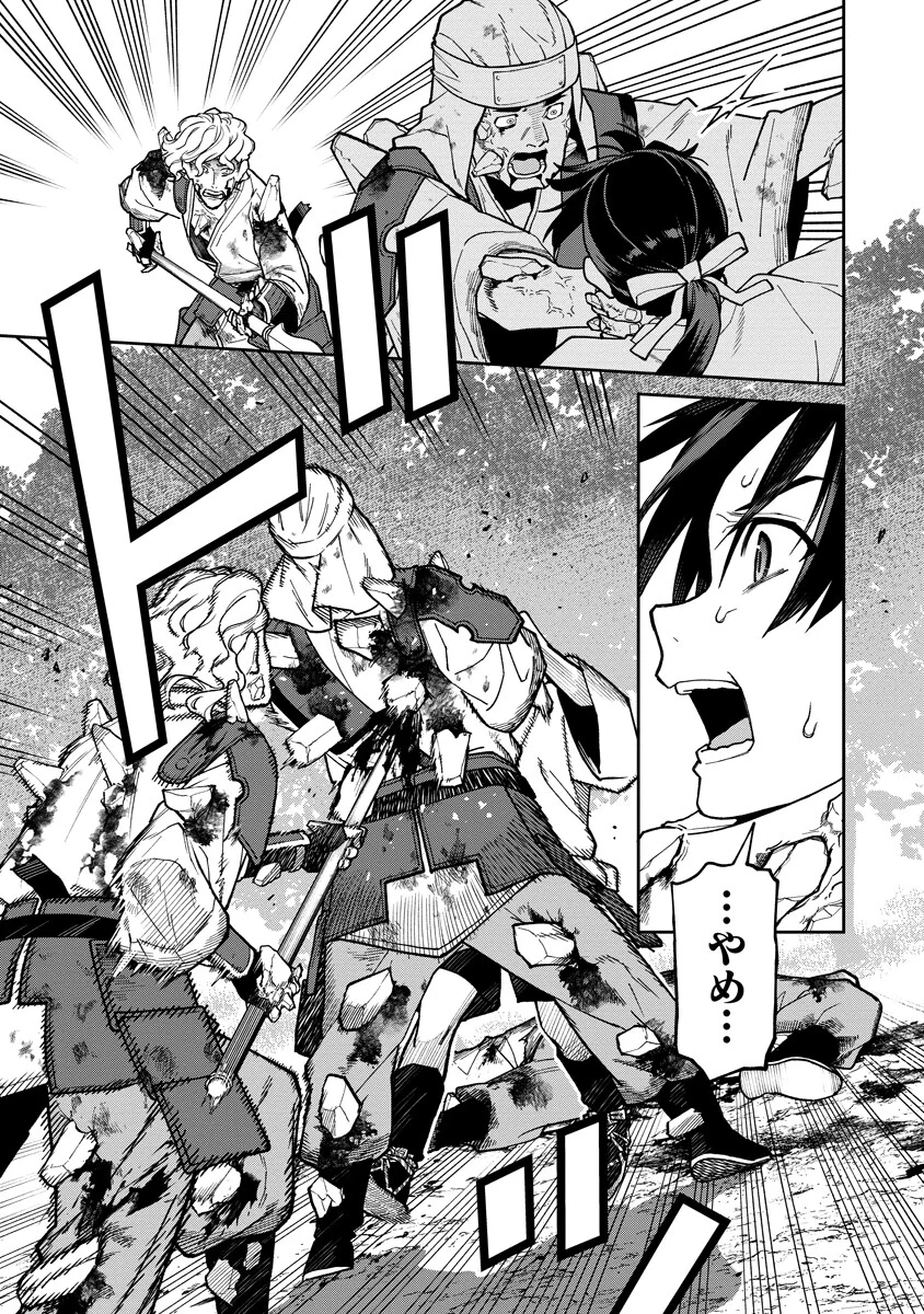 Ishigami Senki Chapter 37.1 9ページ