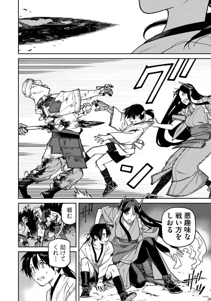 Ishigami Senki Chapter 37.1 10ページ