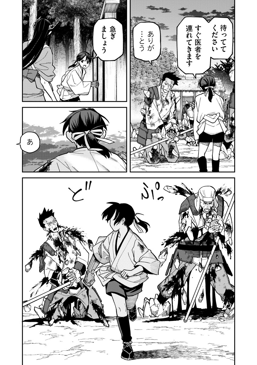 Ishigami Senki Chapter 37.2 2ページ