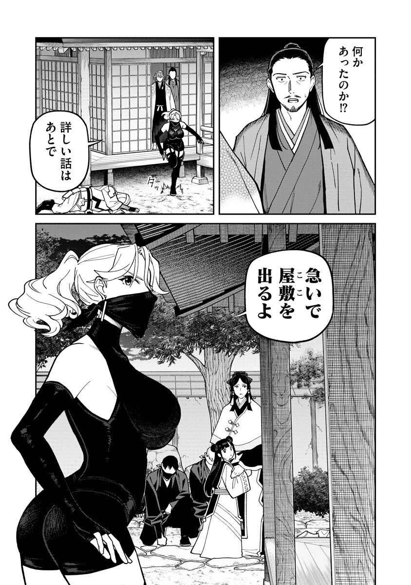 Ishigami Senki Chapter 37.2 12ページ