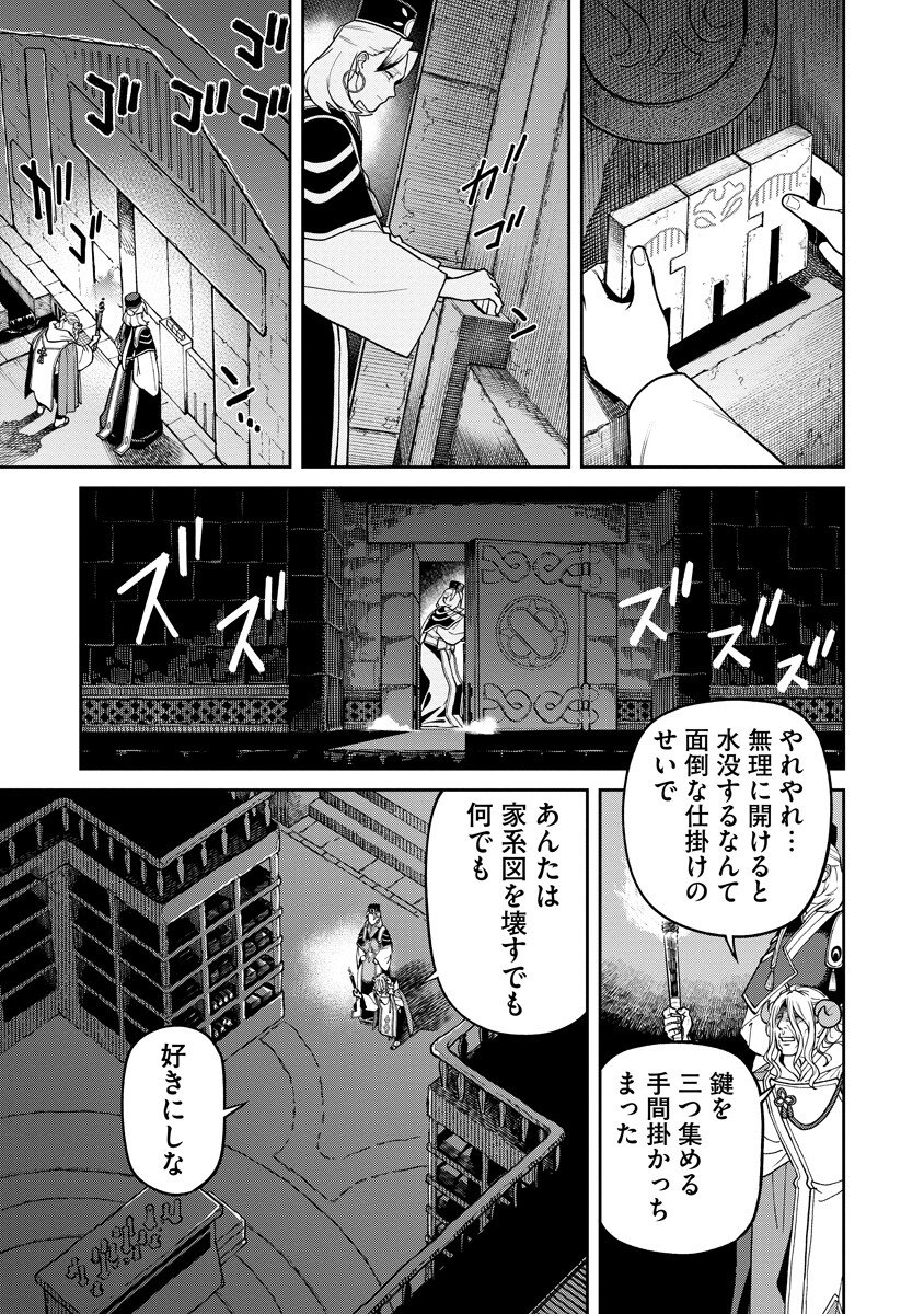Ishigami Senki Chapter 37.2 14ページ
