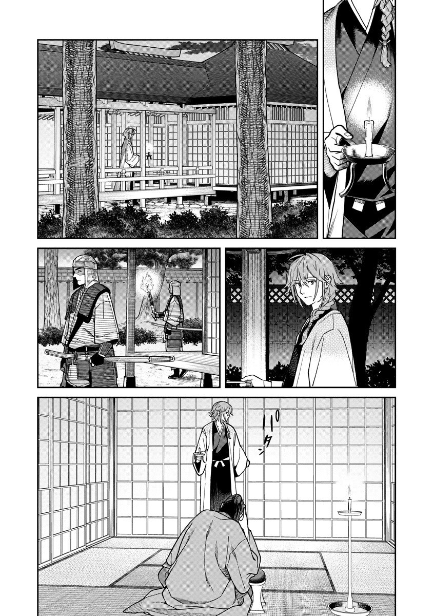 Ishigami Senki Chapter 37.2 5ページ