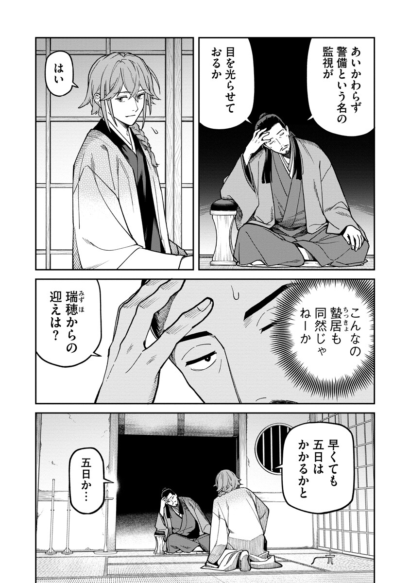 Ishigami Senki Chapter 37.2 6ページ