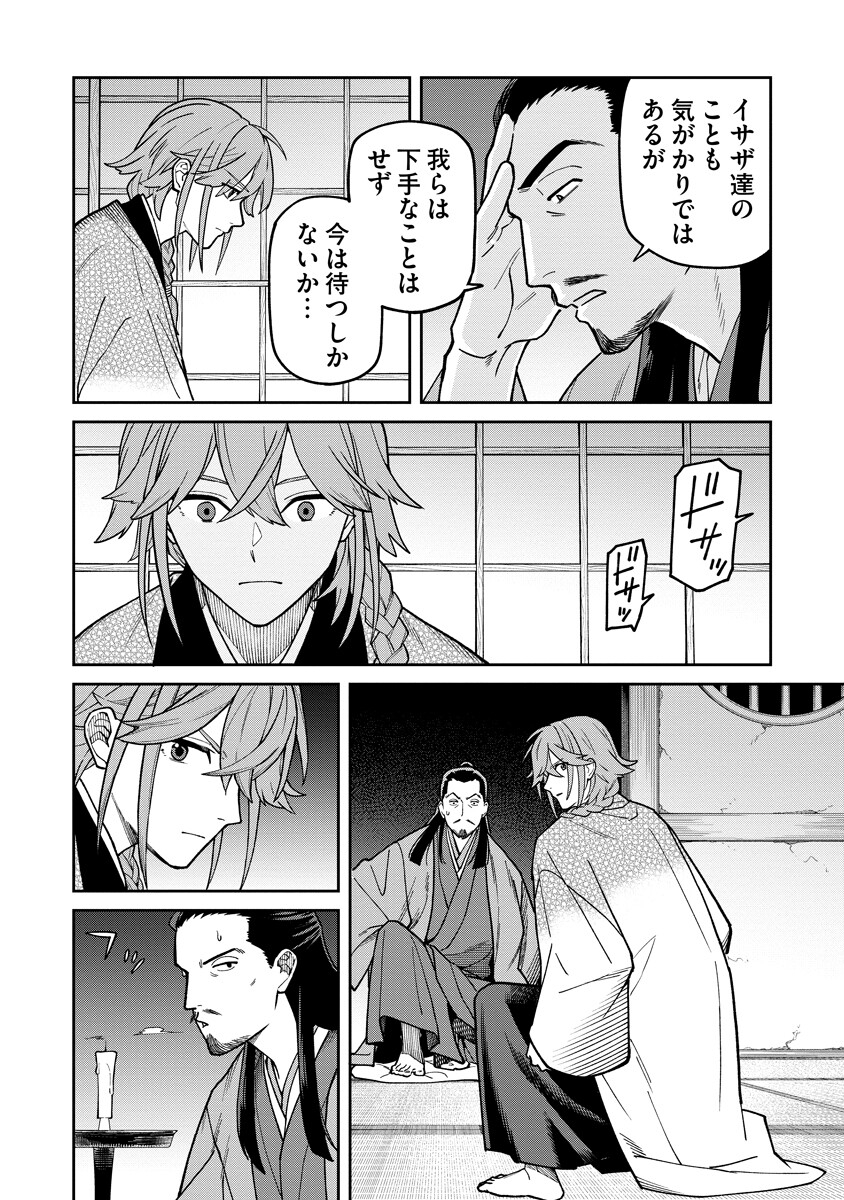 Ishigami Senki Chapter 37.2 7ページ