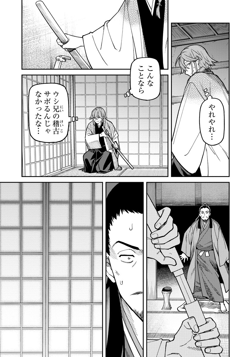 Ishigami Senki Chapter 37.2 8ページ
