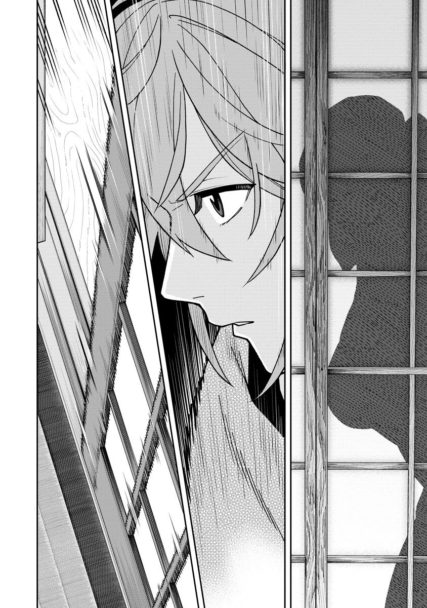 Ishigami Senki Chapter 37.2 9ページ