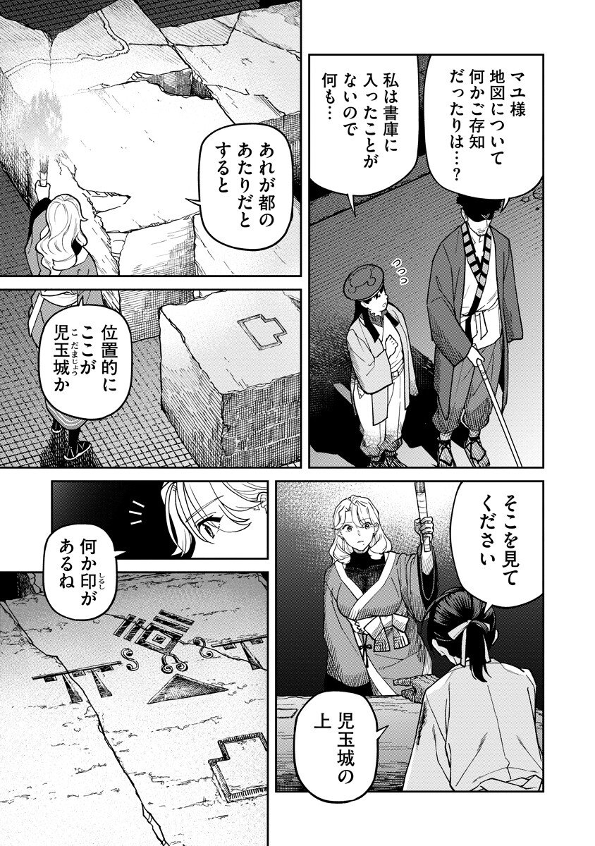 Ishigami Senki Chapter 38.1 11ページ