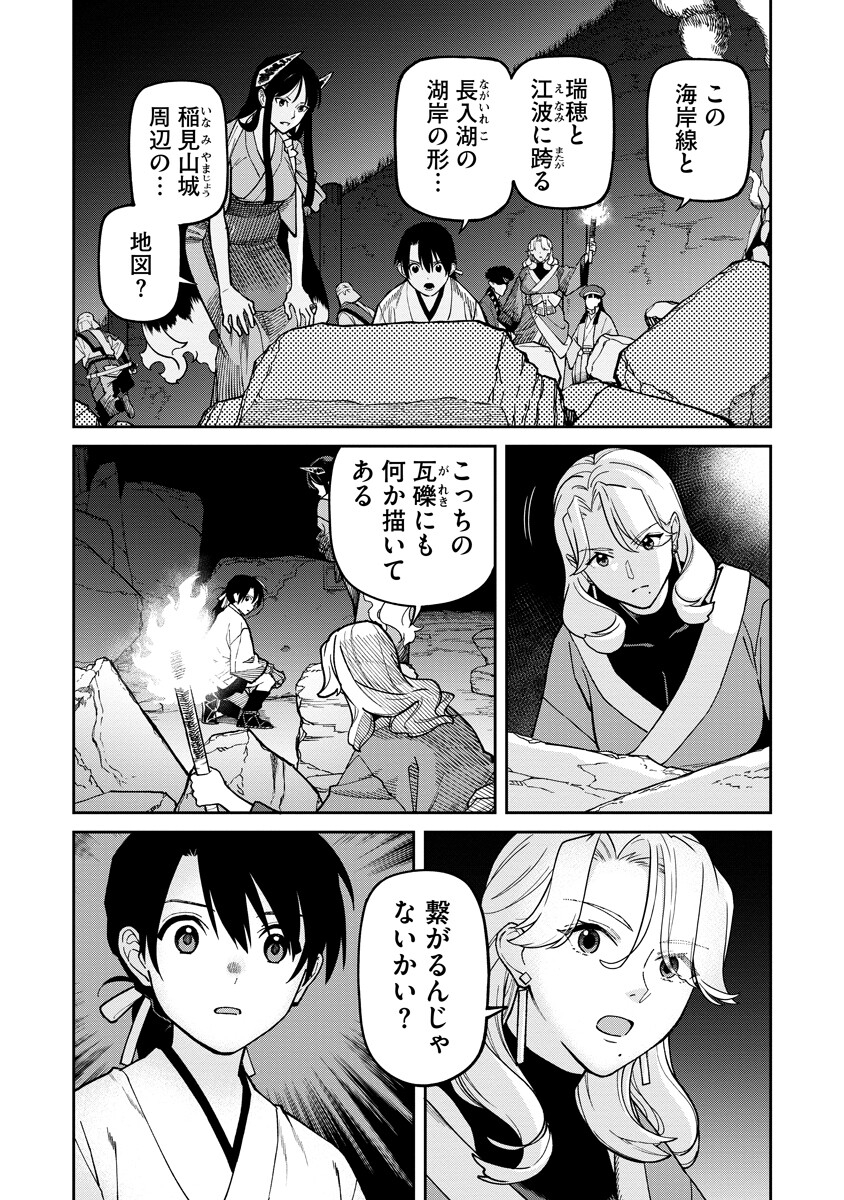 Ishigami Senki Chapter 38.1 7ページ