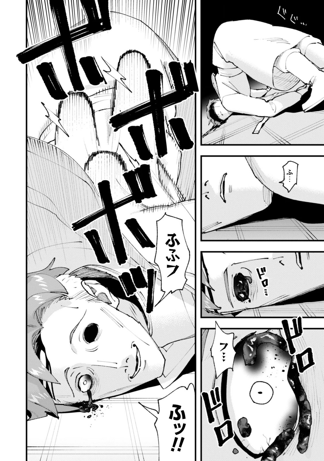 "Omae Gotoki ga Maou ni Kateru to Omou na" to Yuusha Party o Tsuihou Sareta node, Outo de Kimama ni Kurashitai the Comic Chapter 37.2 3ページ