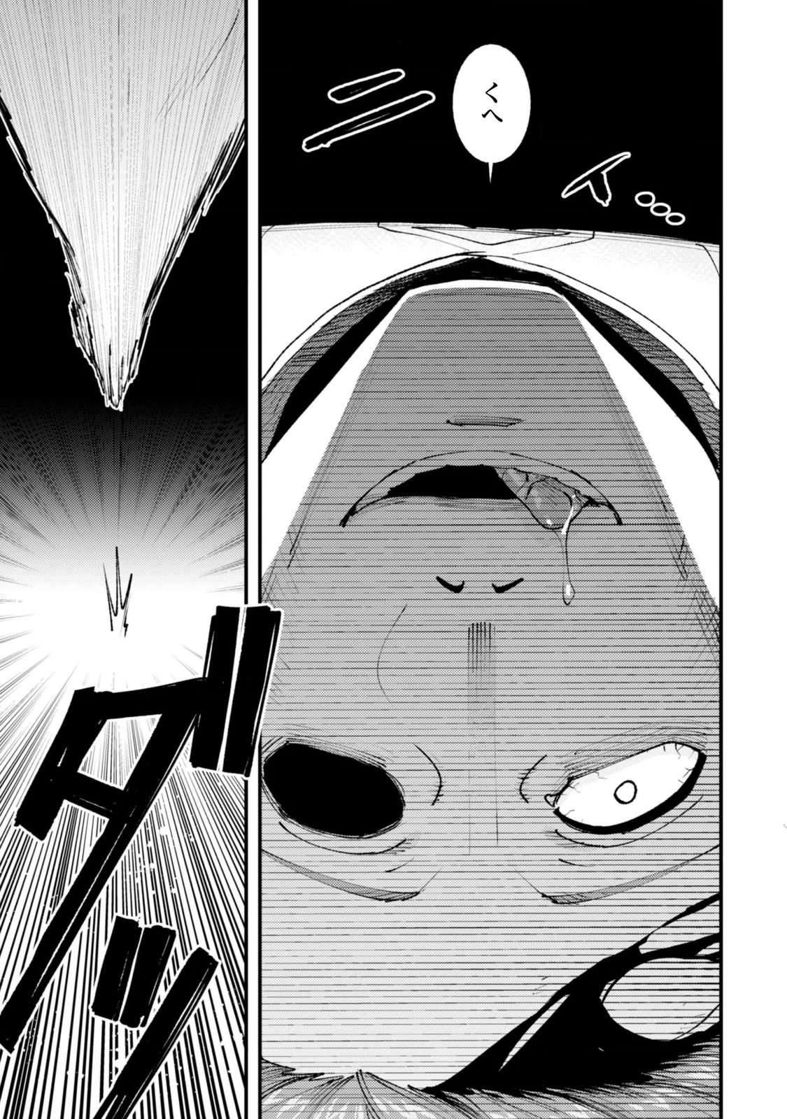 "Omae Gotoki ga Maou ni Kateru to Omou na" to Yuusha Party o Tsuihou Sareta node, Outo de Kimama ni Kurashitai the Comic Chapter 37.2 6ページ