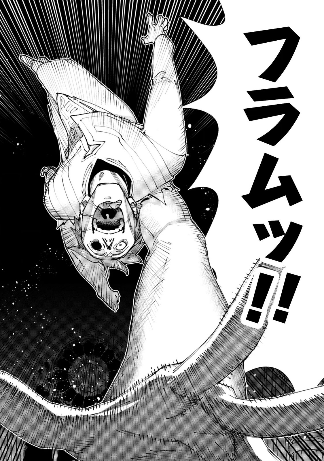 "Omae Gotoki ga Maou ni Kateru to Omou na" to Yuusha Party o Tsuihou Sareta node, Outo de Kimama ni Kurashitai the Comic Chapter 37.2 7ページ