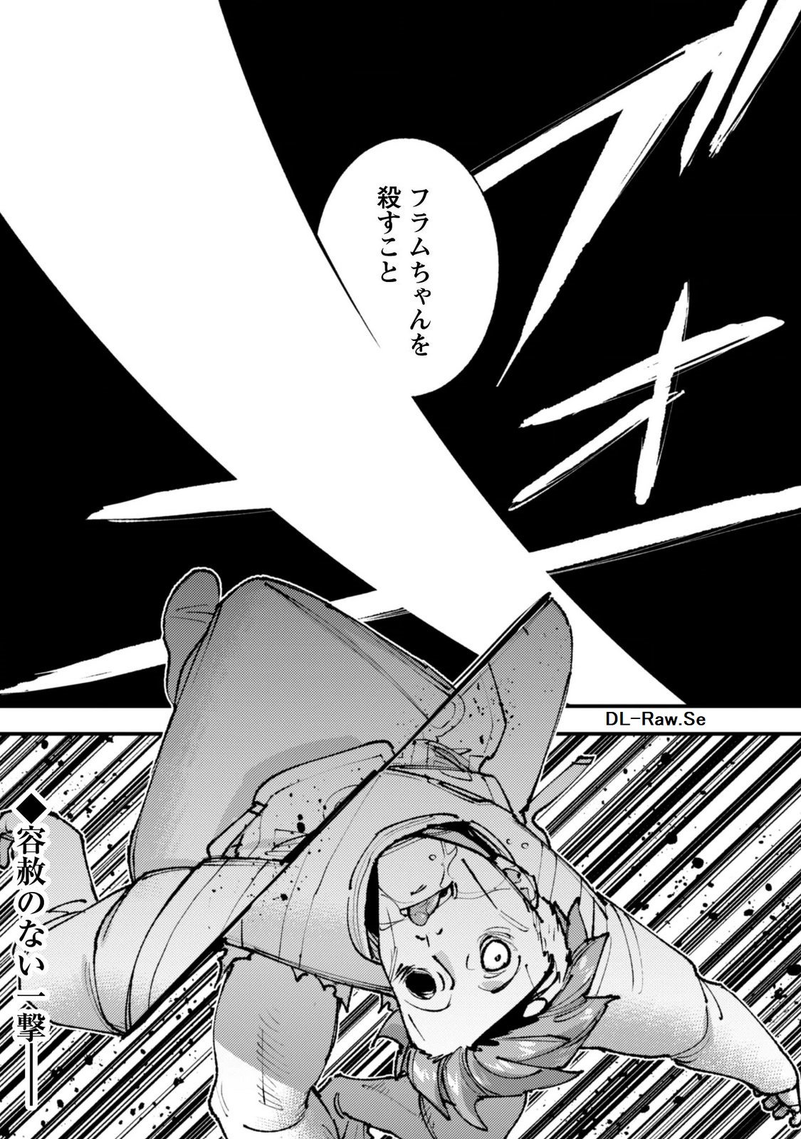 "Omae Gotoki ga Maou ni Kateru to Omou na" to Yuusha Party o Tsuihou Sareta node, Outo de Kimama ni Kurashitai the Comic Chapter 37.2 9ページ