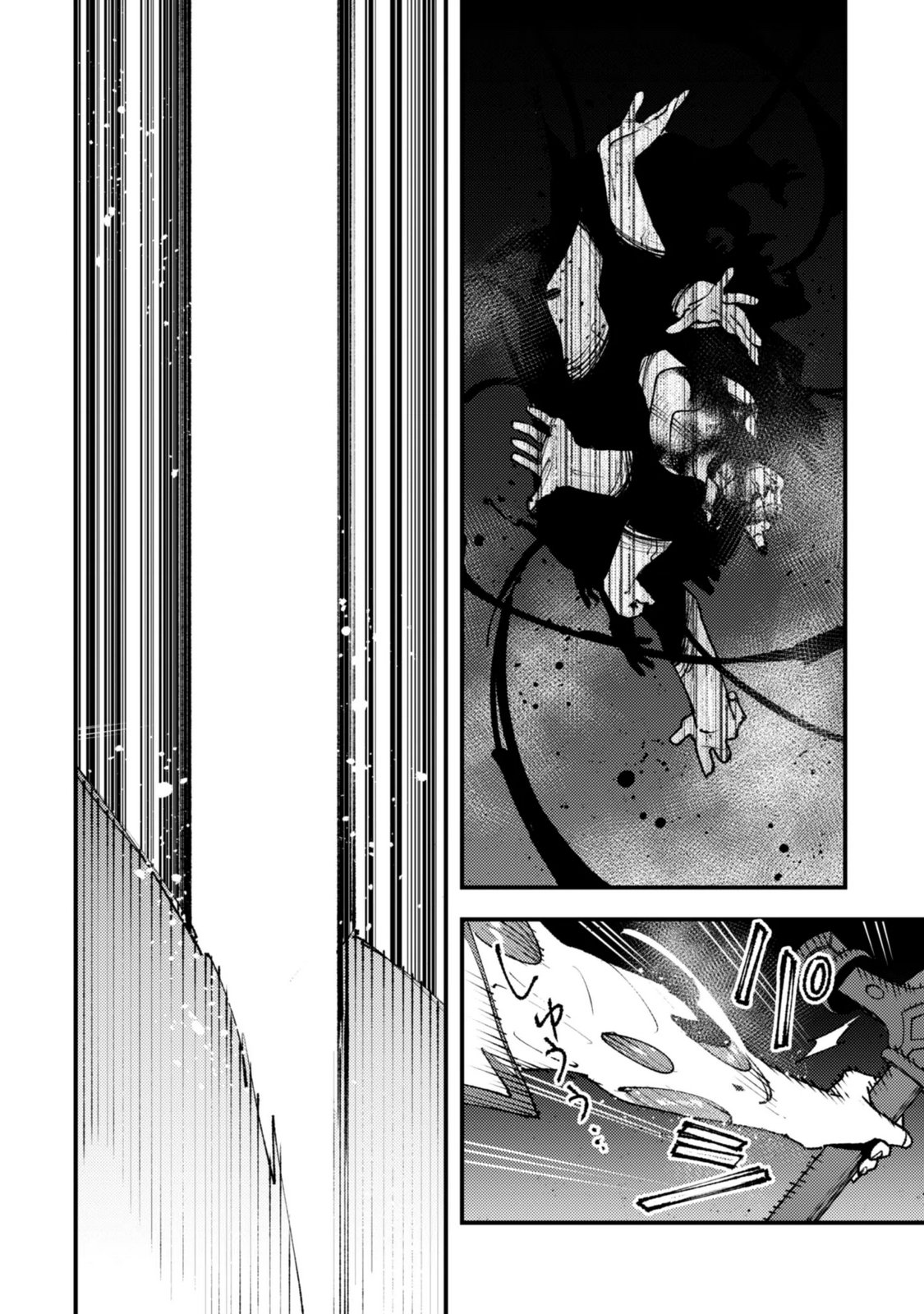 "Omae Gotoki ga Maou ni Kateru to Omou na" to Yuusha Party o Tsuihou Sareta node, Outo de Kimama ni Kurashitai the Comic Chapter 37.3 12ページ