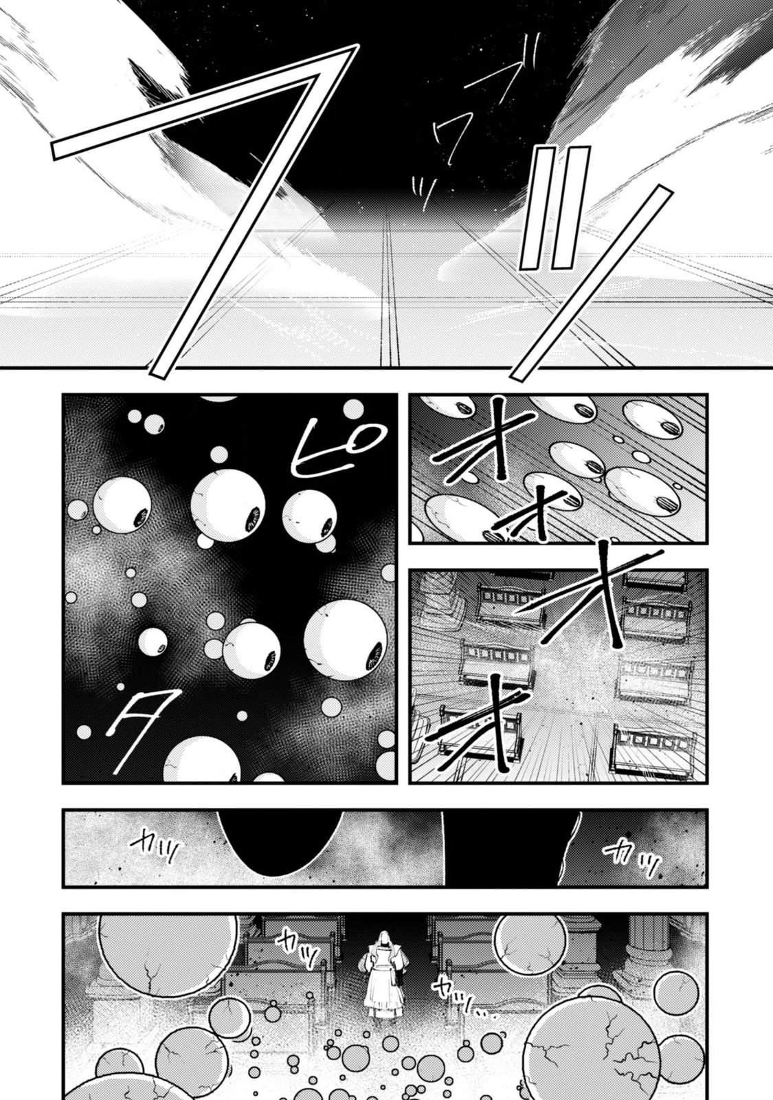 "Omae Gotoki ga Maou ni Kateru to Omou na" to Yuusha Party o Tsuihou Sareta node, Outo de Kimama ni Kurashitai the Comic Chapter 37.3 16ページ