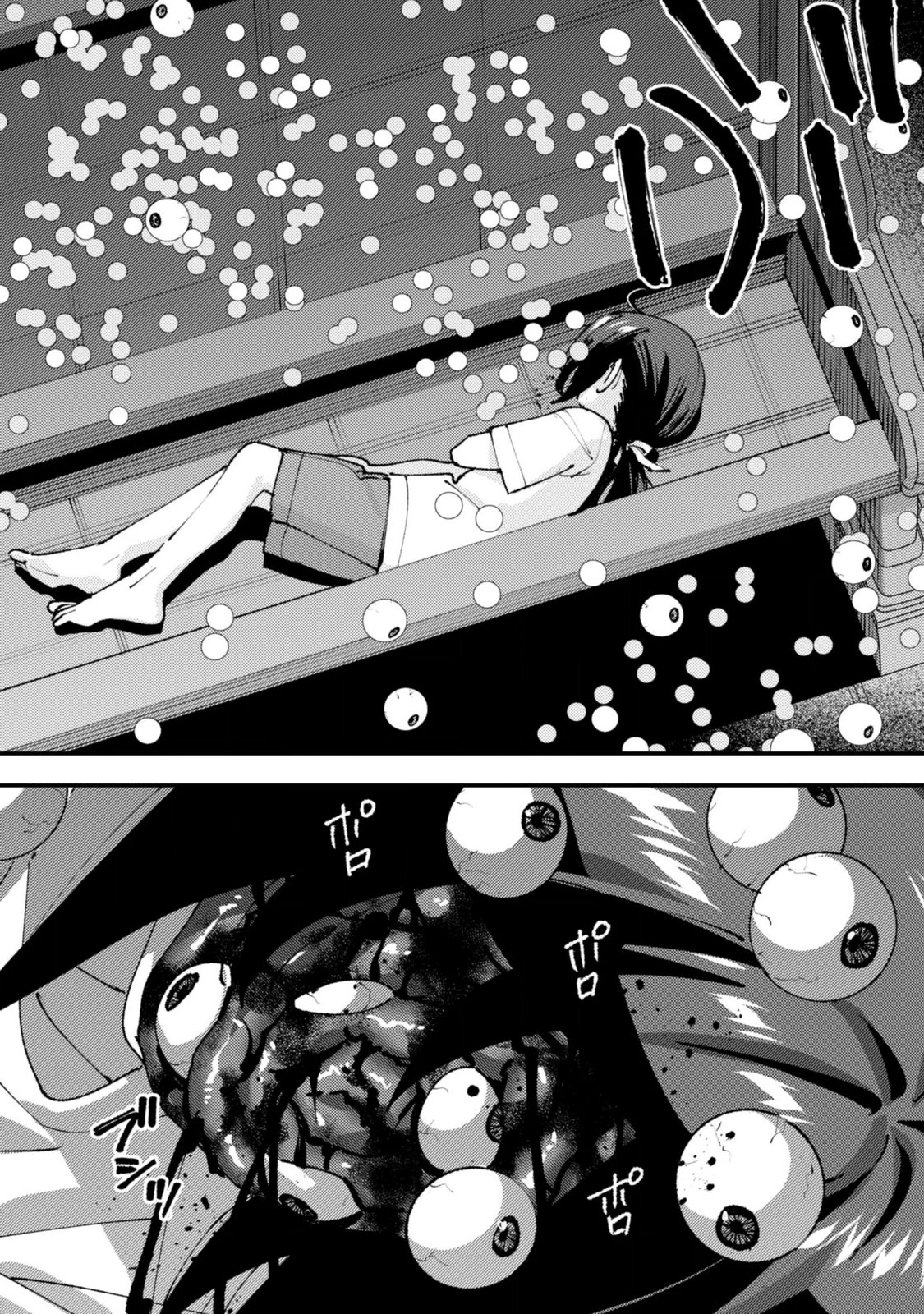 "Omae Gotoki ga Maou ni Kateru to Omou na" to Yuusha Party o Tsuihou Sareta node, Outo de Kimama ni Kurashitai the Comic Chapter 37.3 18ページ
