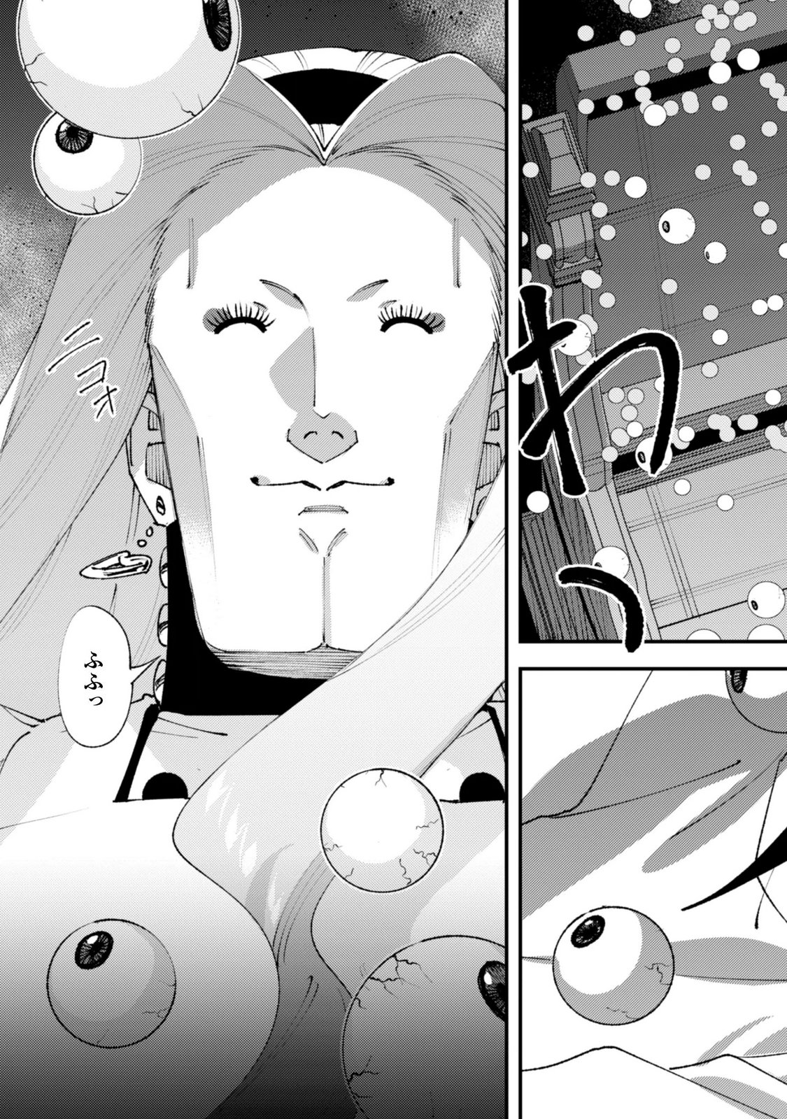 "Omae Gotoki ga Maou ni Kateru to Omou na" to Yuusha Party o Tsuihou Sareta node, Outo de Kimama ni Kurashitai the Comic Chapter 37.3 19ページ