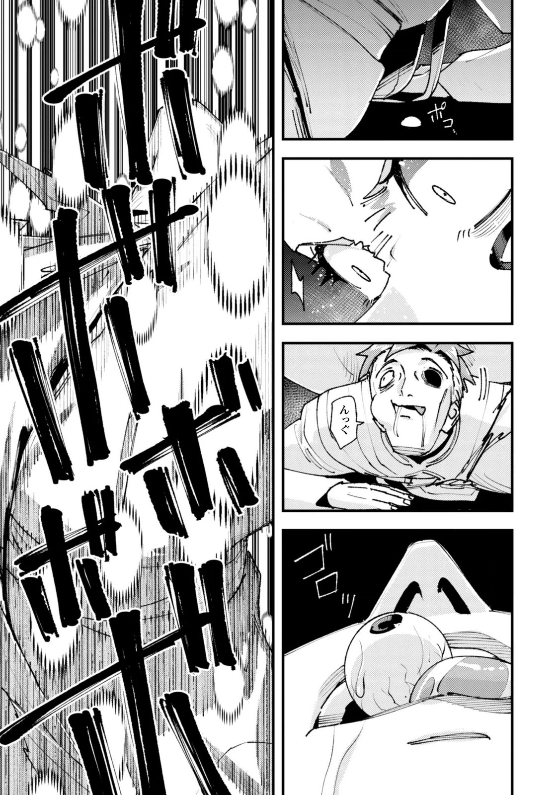 "Omae Gotoki ga Maou ni Kateru to Omou na" to Yuusha Party o Tsuihou Sareta node, Outo de Kimama ni Kurashitai the Comic Chapter 37.3 5ページ