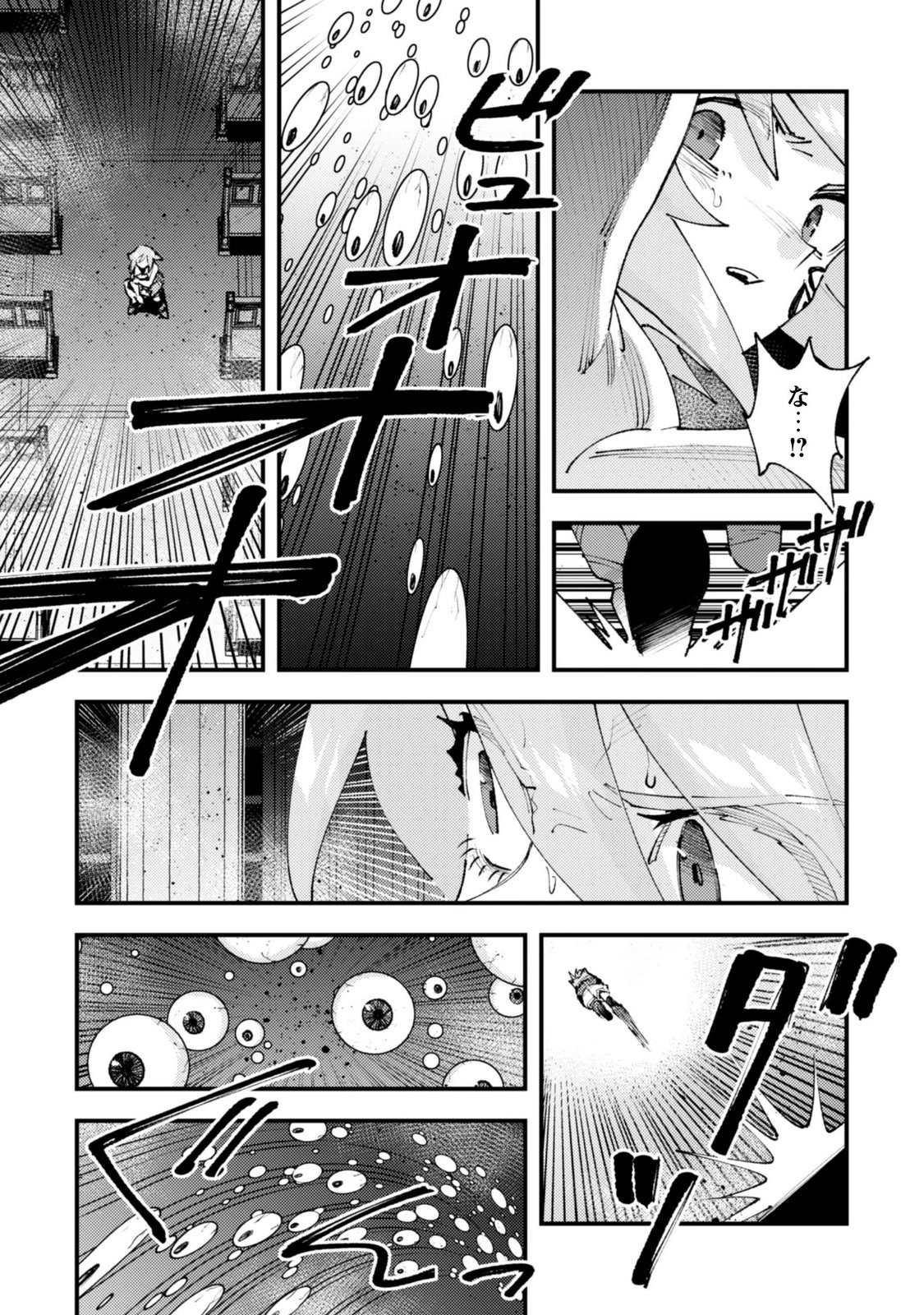 "Omae Gotoki ga Maou ni Kateru to Omou na" to Yuusha Party o Tsuihou Sareta node, Outo de Kimama ni Kurashitai the Comic Chapter 37.3 7ページ