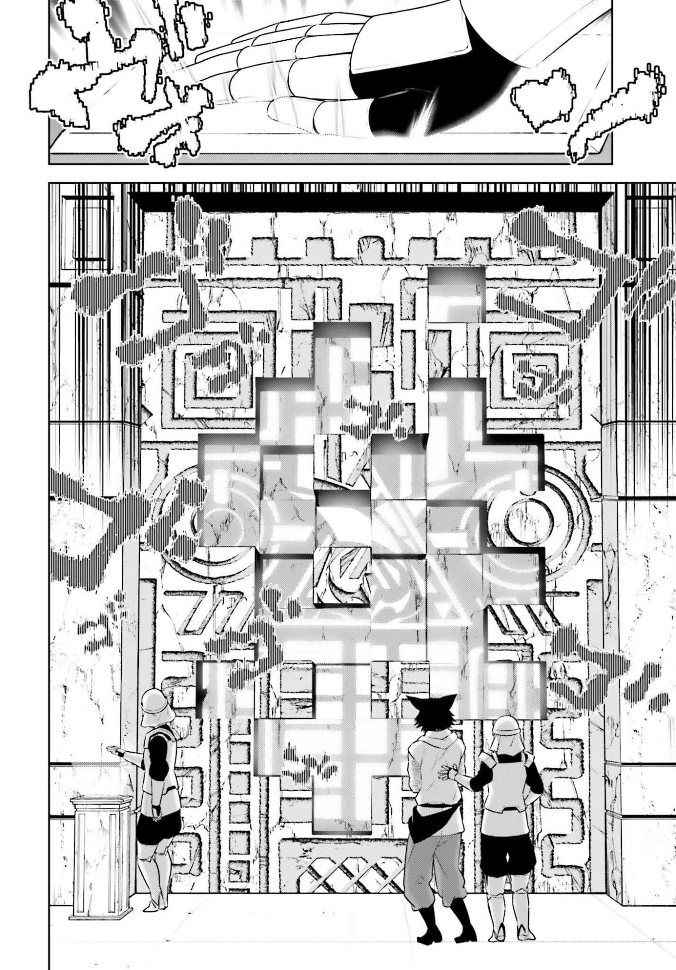 Kiraware Ouji no Yarinaoshi Chapter 37 2ページ