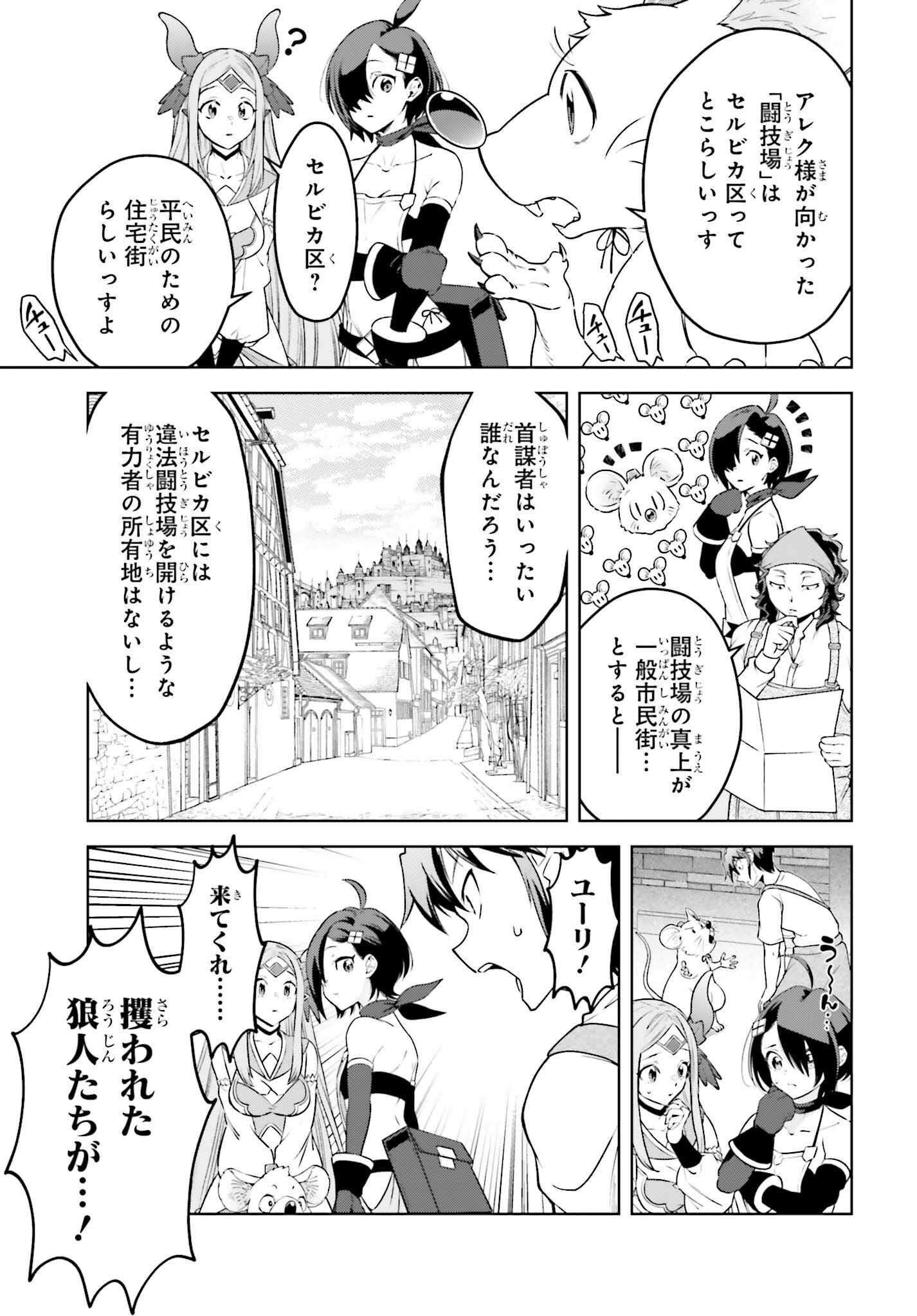 Kiraware Ouji no Yarinaoshi Chapter 37 11ページ
