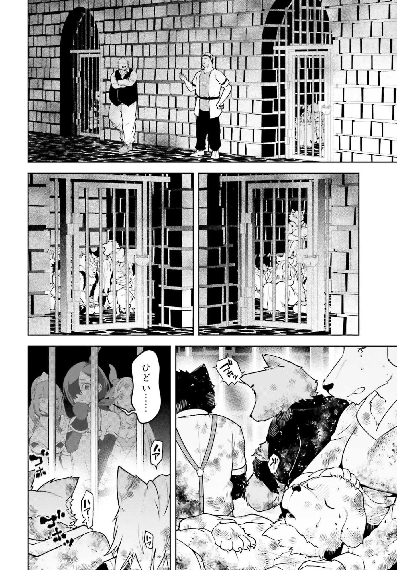 Kiraware Ouji no Yarinaoshi Chapter 37 12ページ