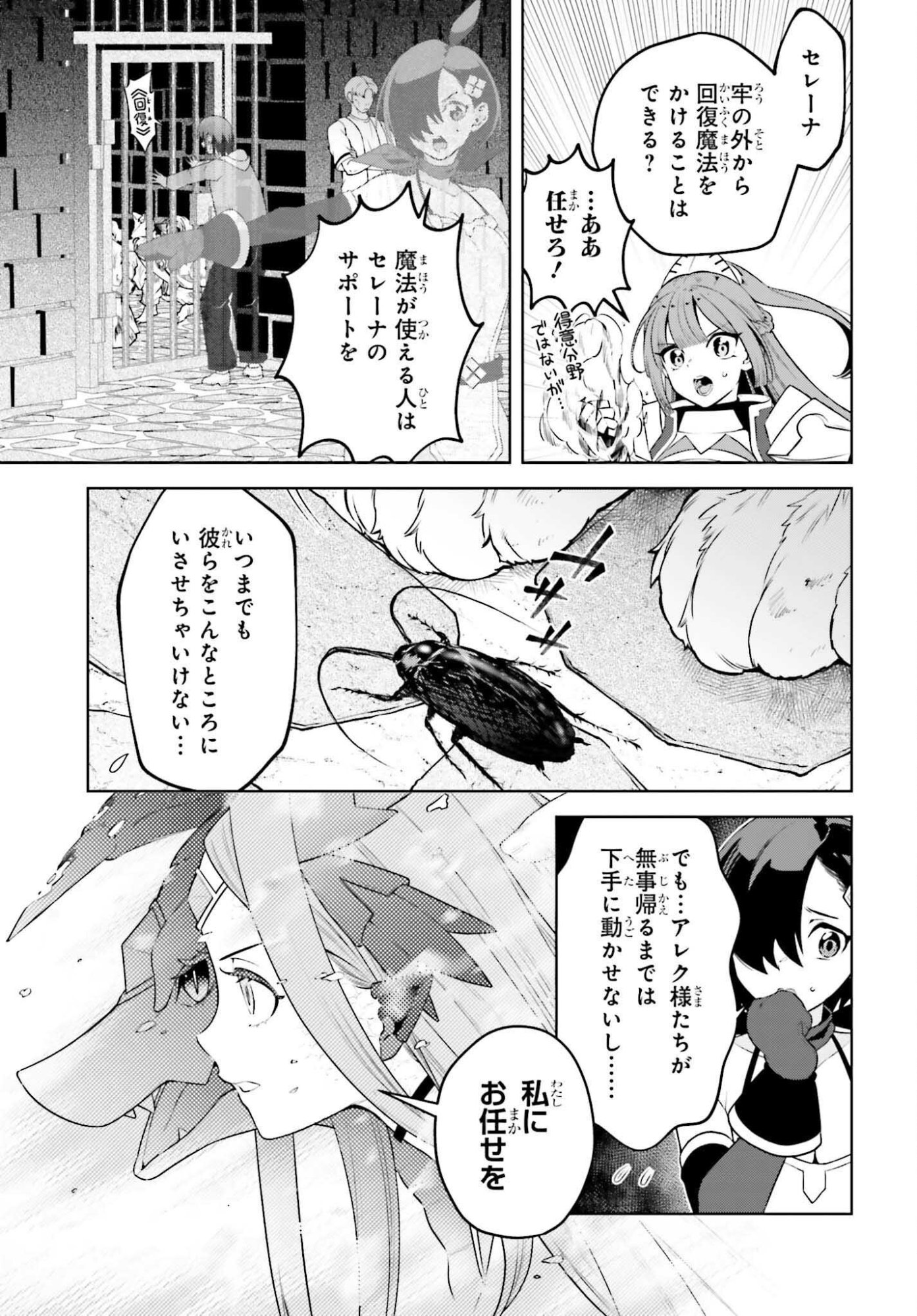 Kiraware Ouji no Yarinaoshi Chapter 37 13ページ
