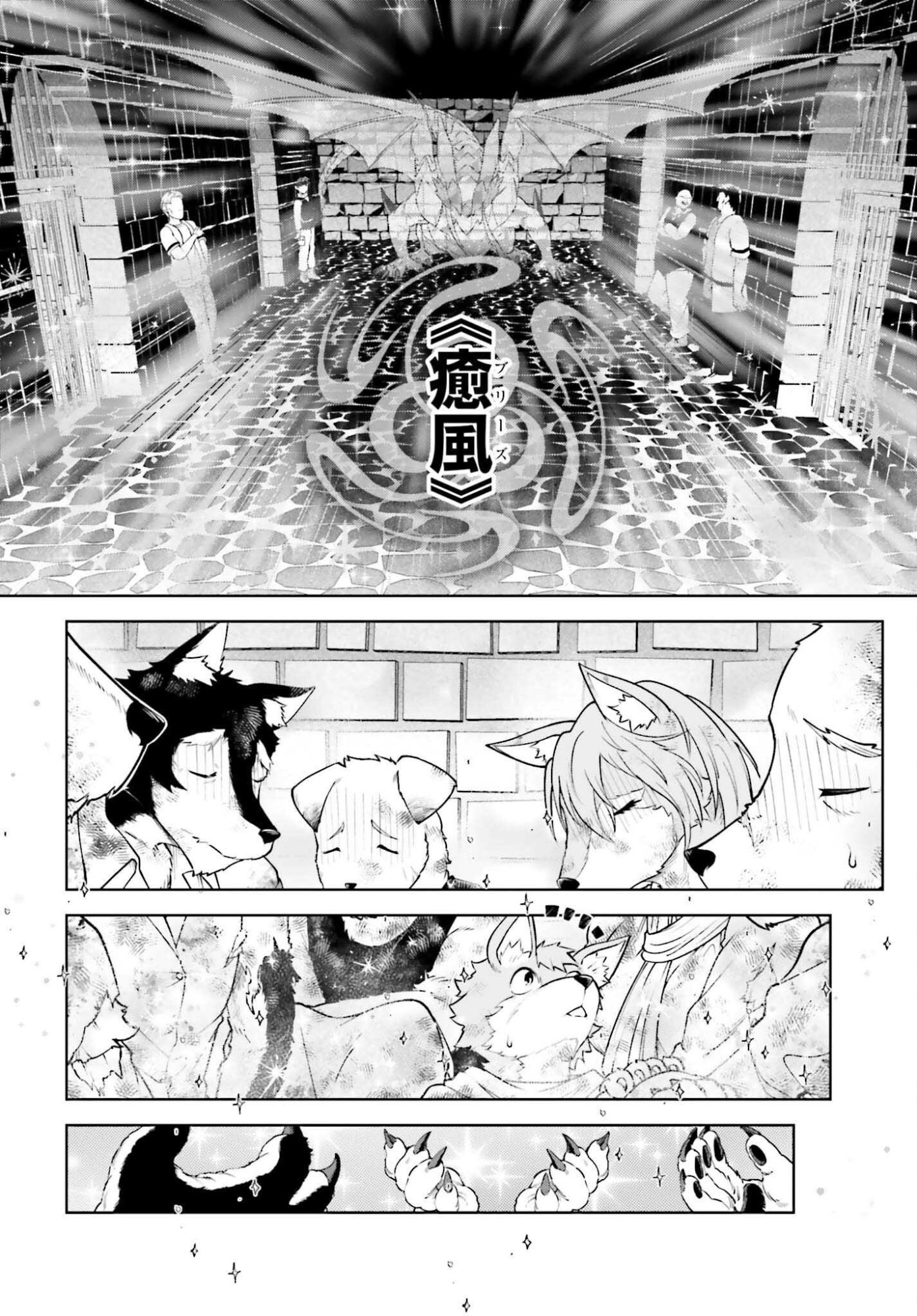 Kiraware Ouji no Yarinaoshi Chapter 37 14ページ