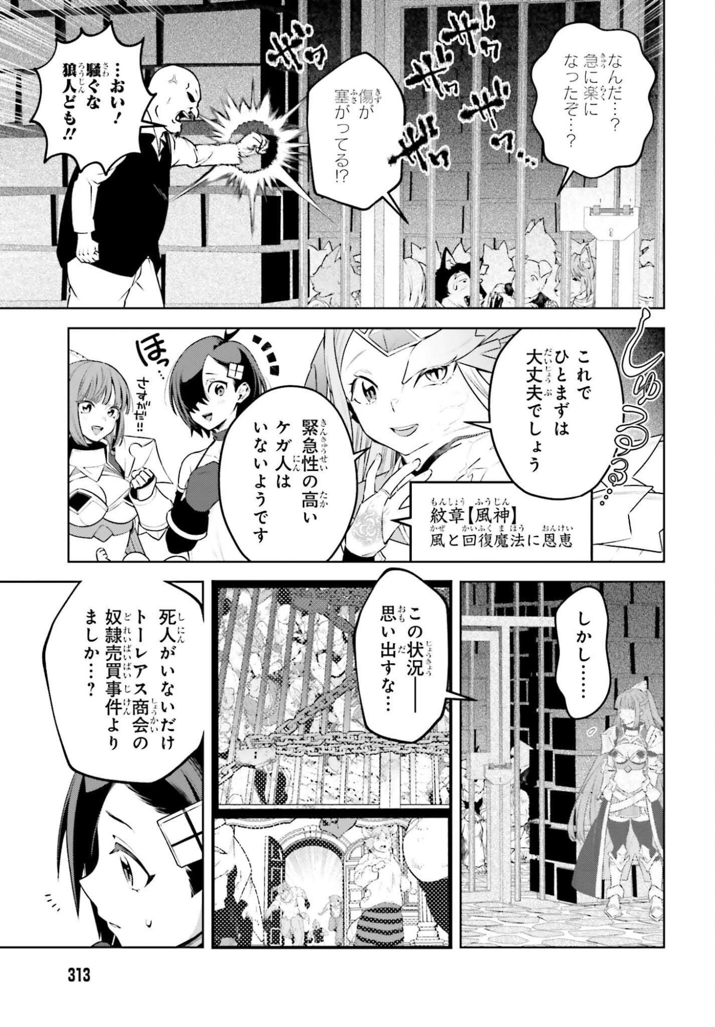 Kiraware Ouji no Yarinaoshi Chapter 37 15ページ