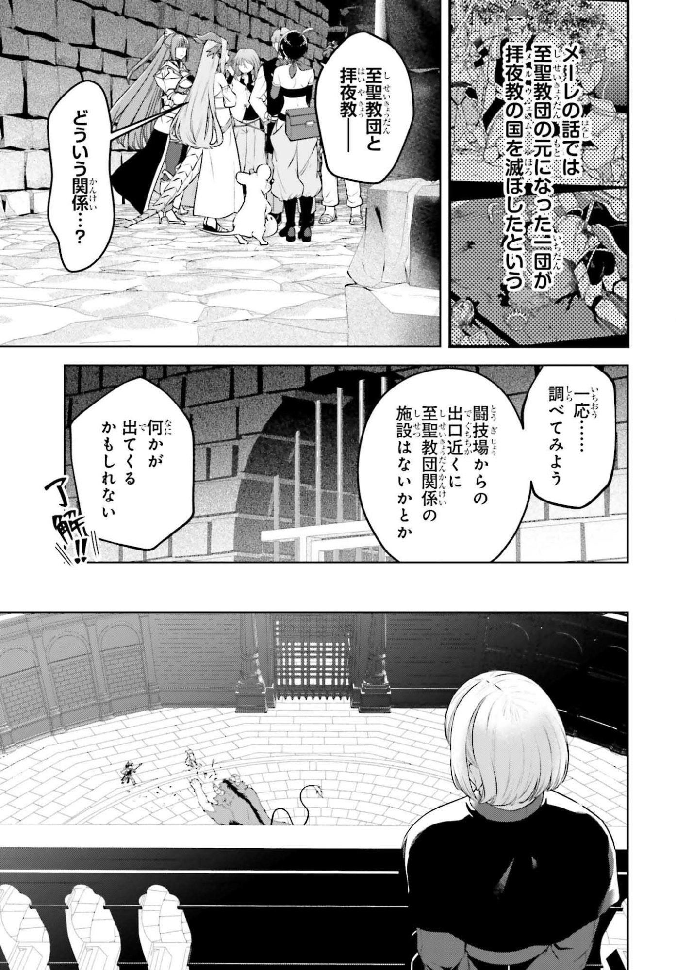 Kiraware Ouji no Yarinaoshi Chapter 37 17ページ