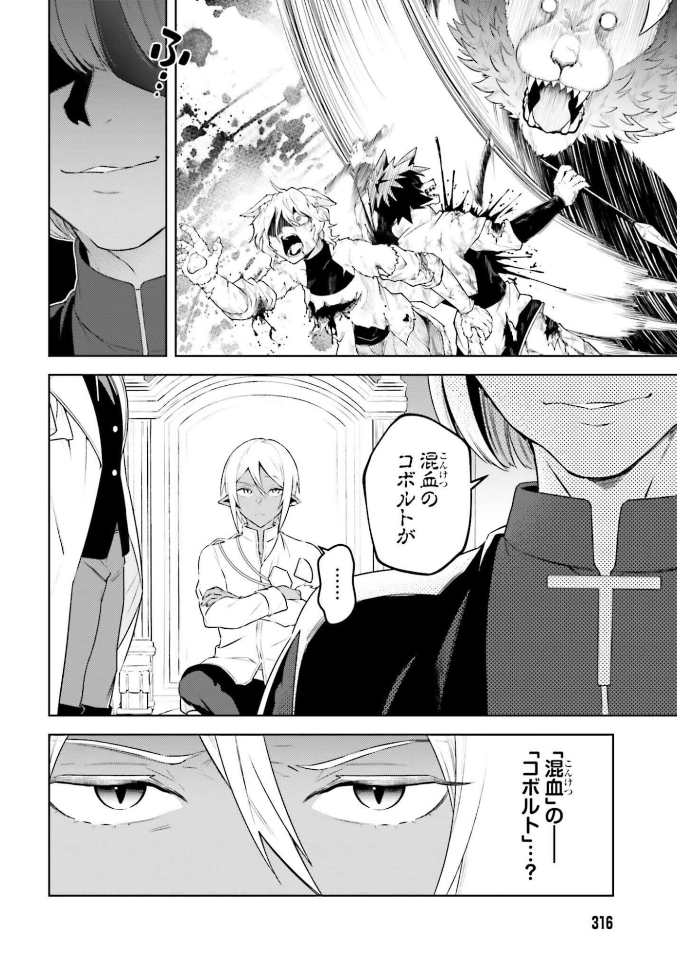 Kiraware Ouji no Yarinaoshi Chapter 37 18ページ