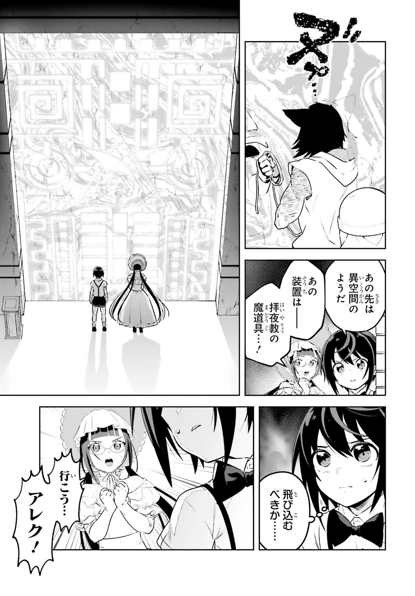Kiraware Ouji no Yarinaoshi Chapter 37 3ページ