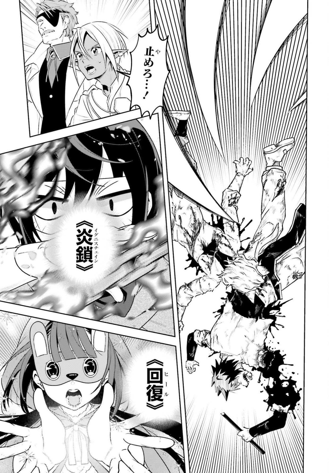Kiraware Ouji no Yarinaoshi Chapter 37 23ページ