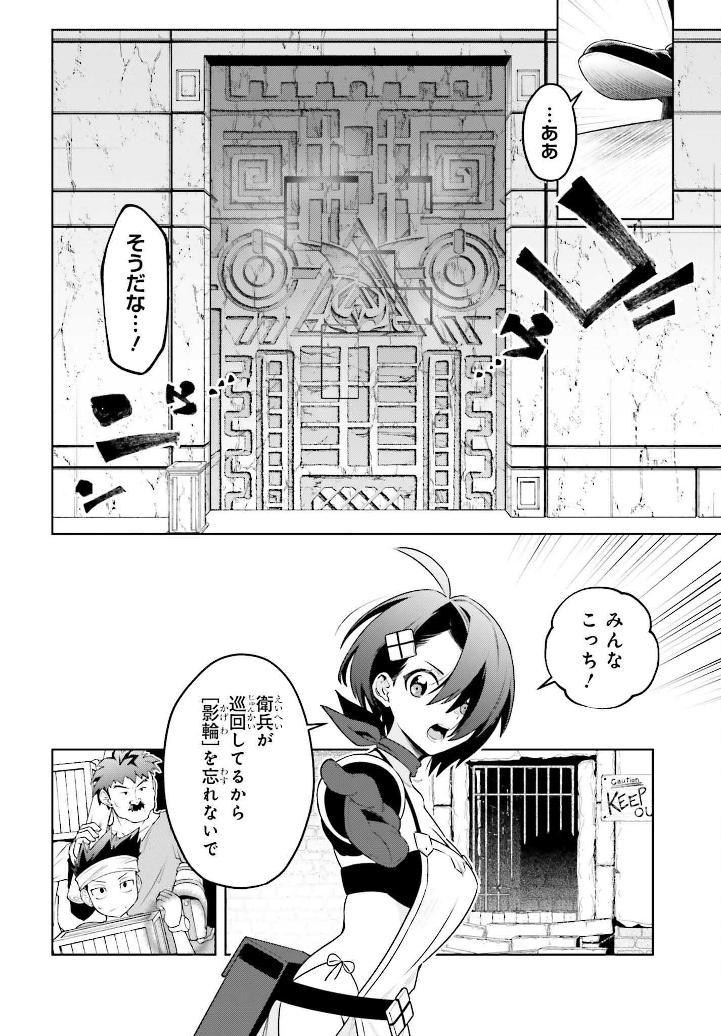 Kiraware Ouji no Yarinaoshi Chapter 37 4ページ