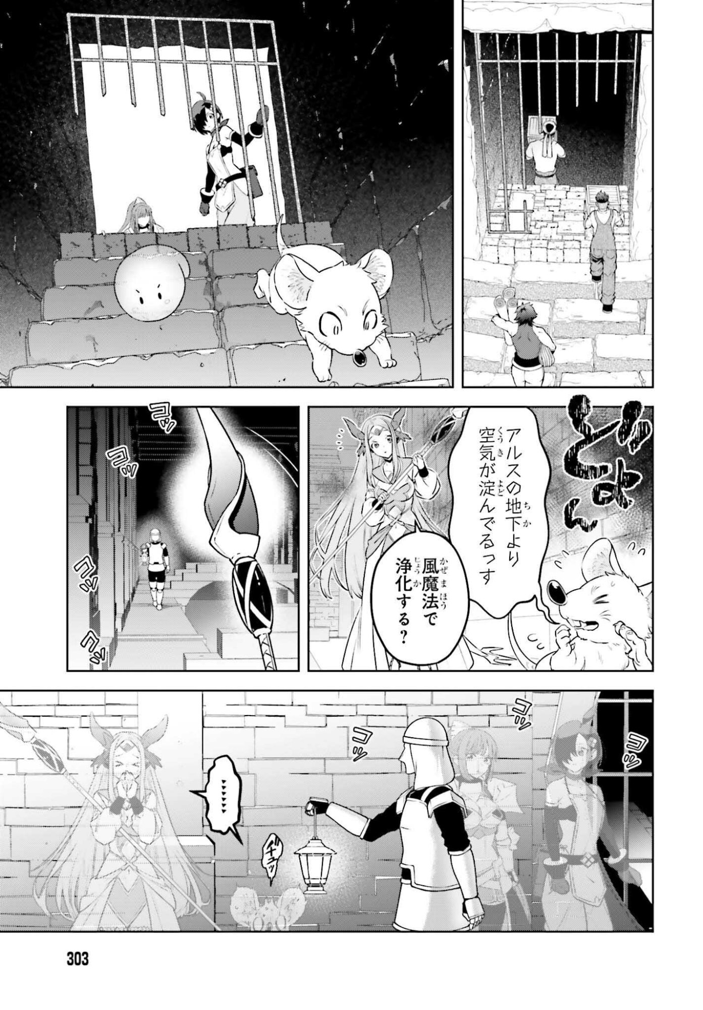Kiraware Ouji no Yarinaoshi Chapter 37 5ページ