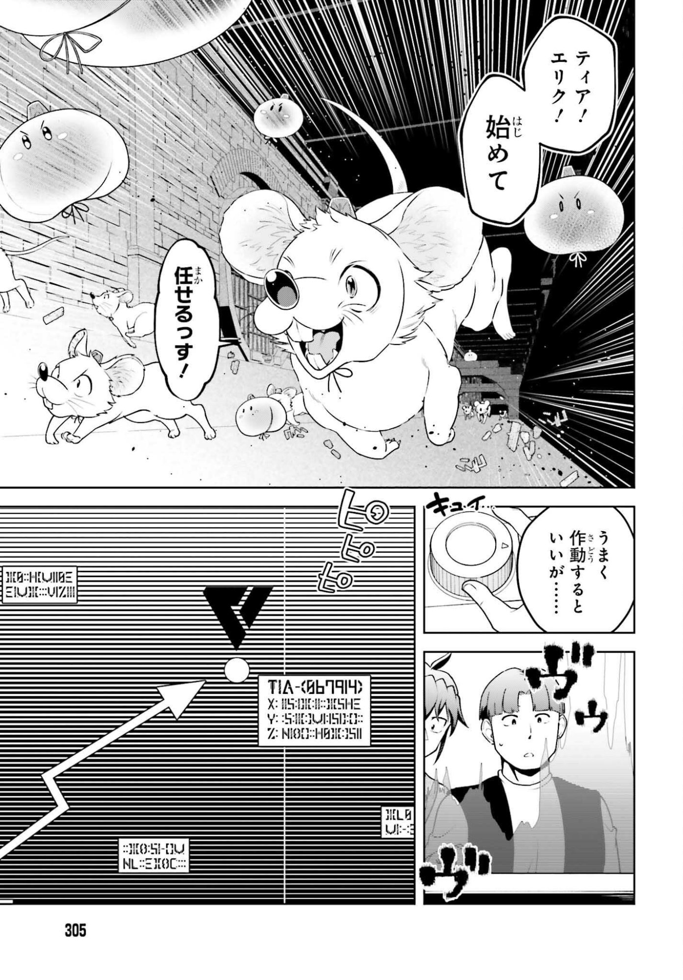 Kiraware Ouji no Yarinaoshi Chapter 37 7ページ