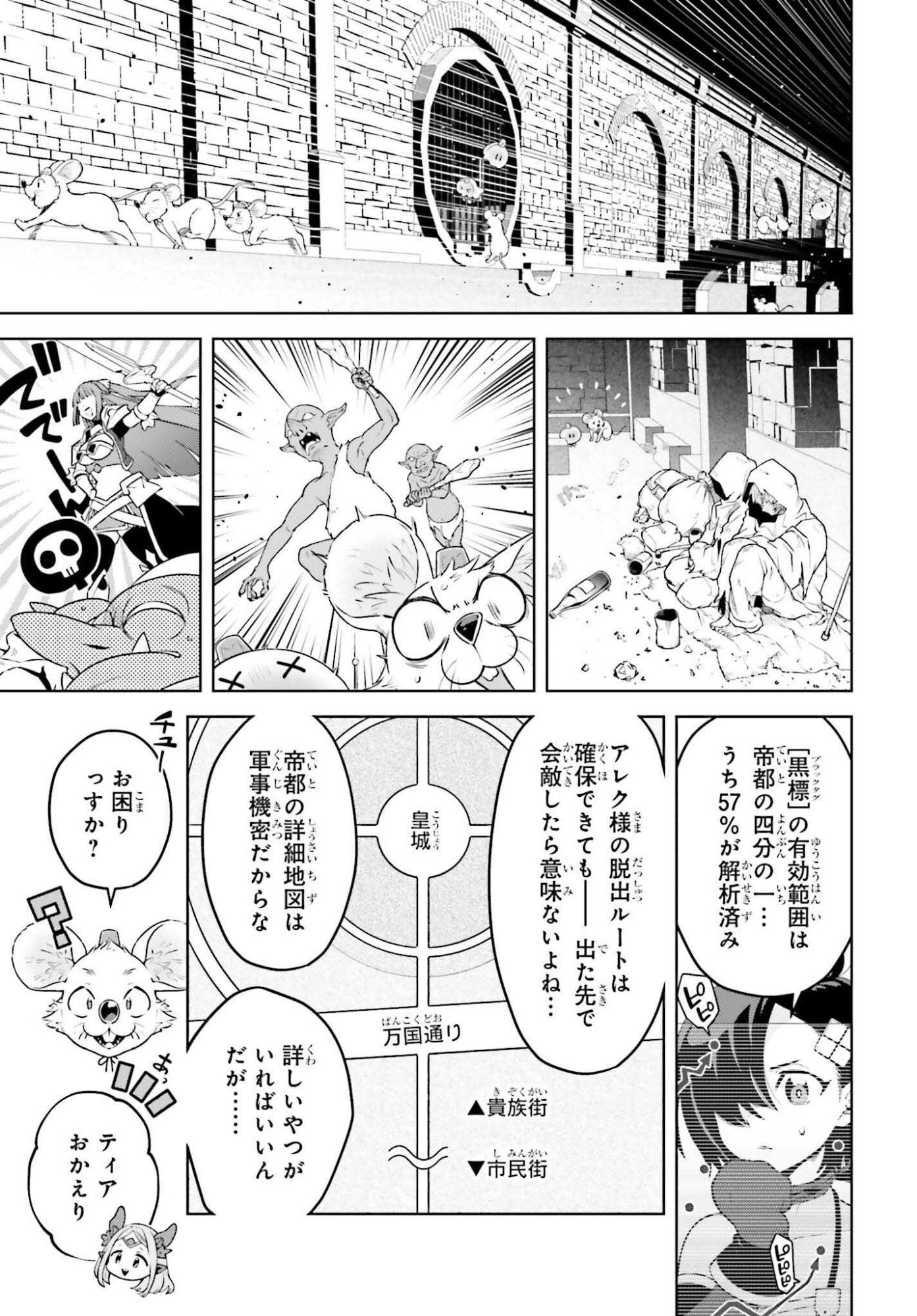 Kiraware Ouji no Yarinaoshi Chapter 37 9ページ