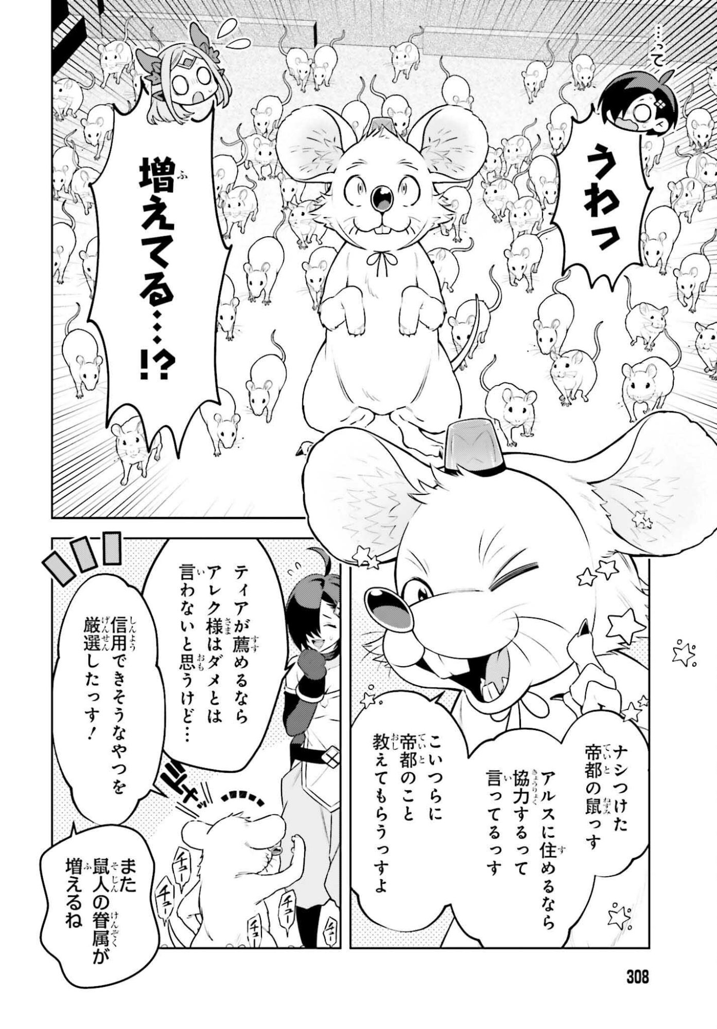 Kiraware Ouji no Yarinaoshi Chapter 37 10ページ