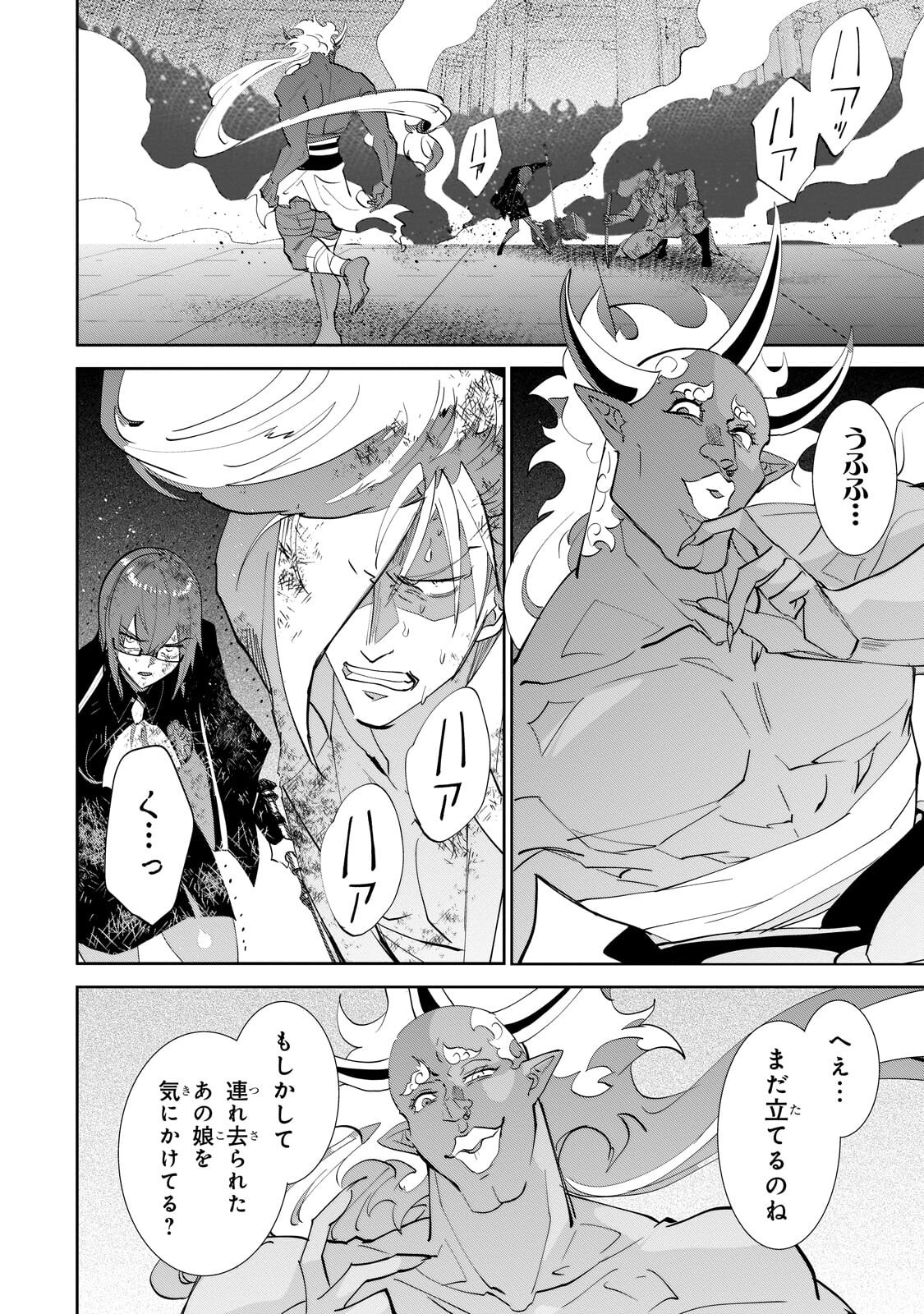 Inu to Yuusha wa Kazaranai Chapter 37.1 2ページ