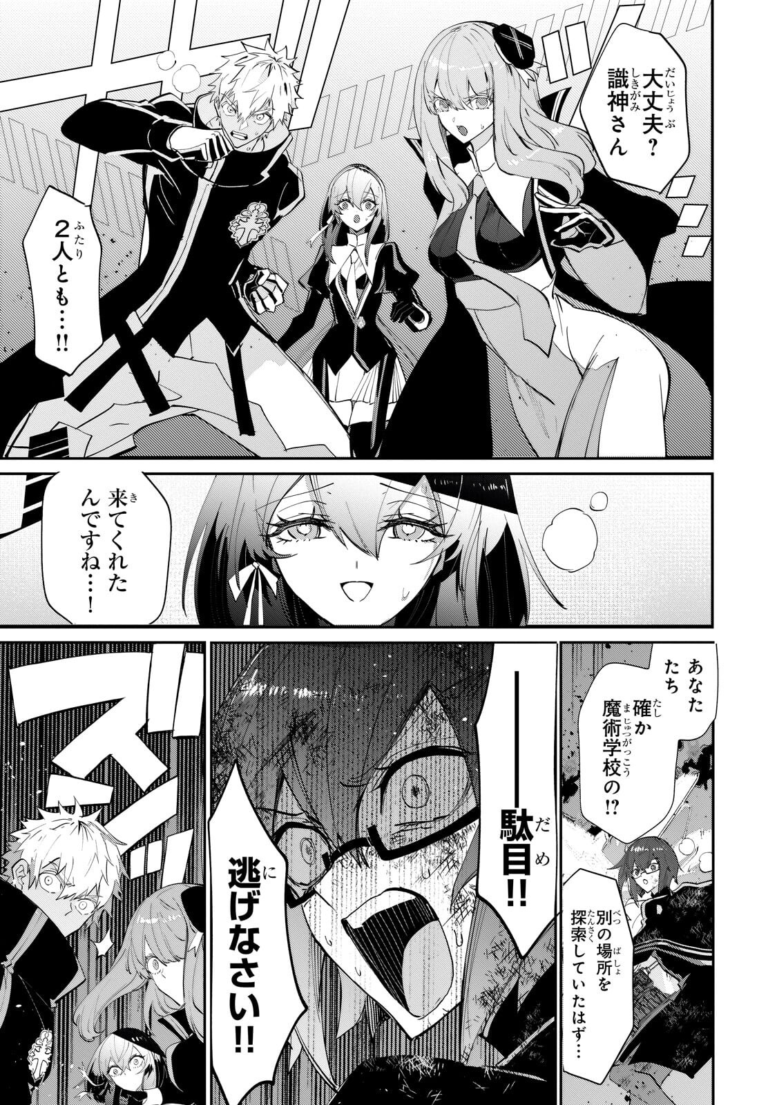 Inu to Yuusha wa Kazaranai Chapter 37.1 11ページ