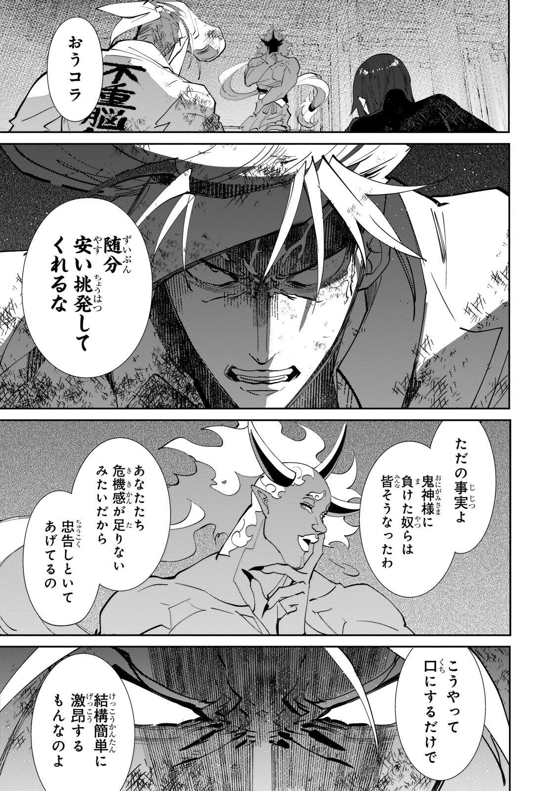 Inu to Yuusha wa Kazaranai Chapter 37.1 5ページ