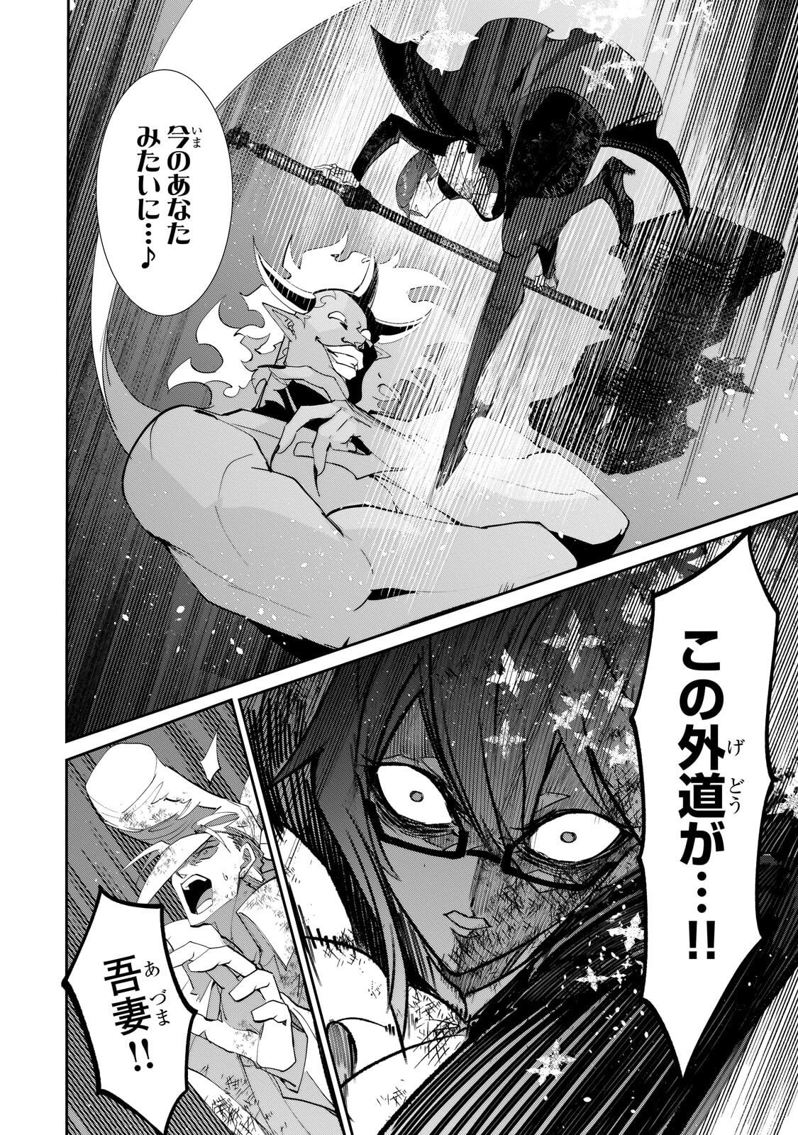 Inu to Yuusha wa Kazaranai Chapter 37.1 6ページ