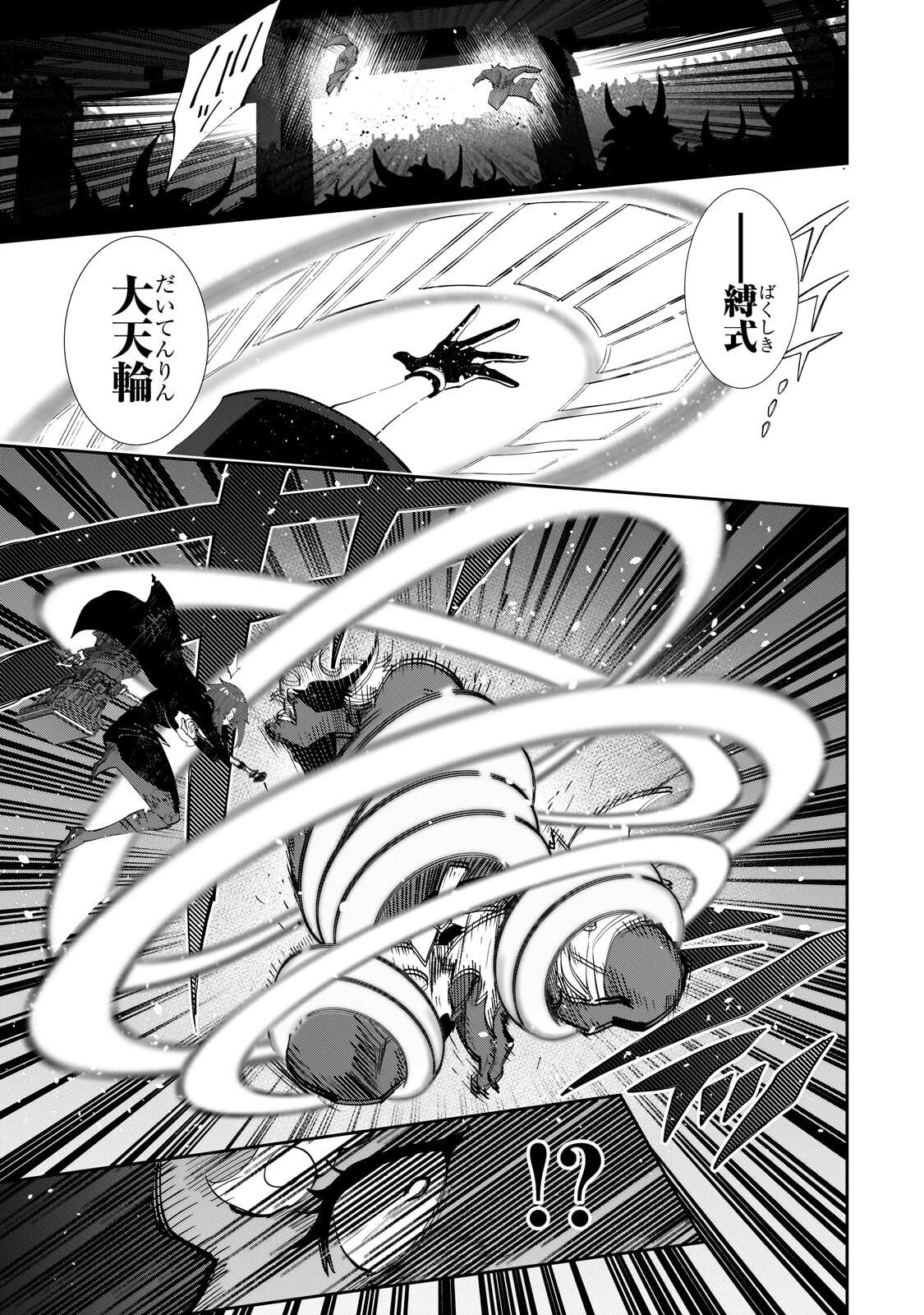 Inu to Yuusha wa Kazaranai Chapter 37.1 7ページ